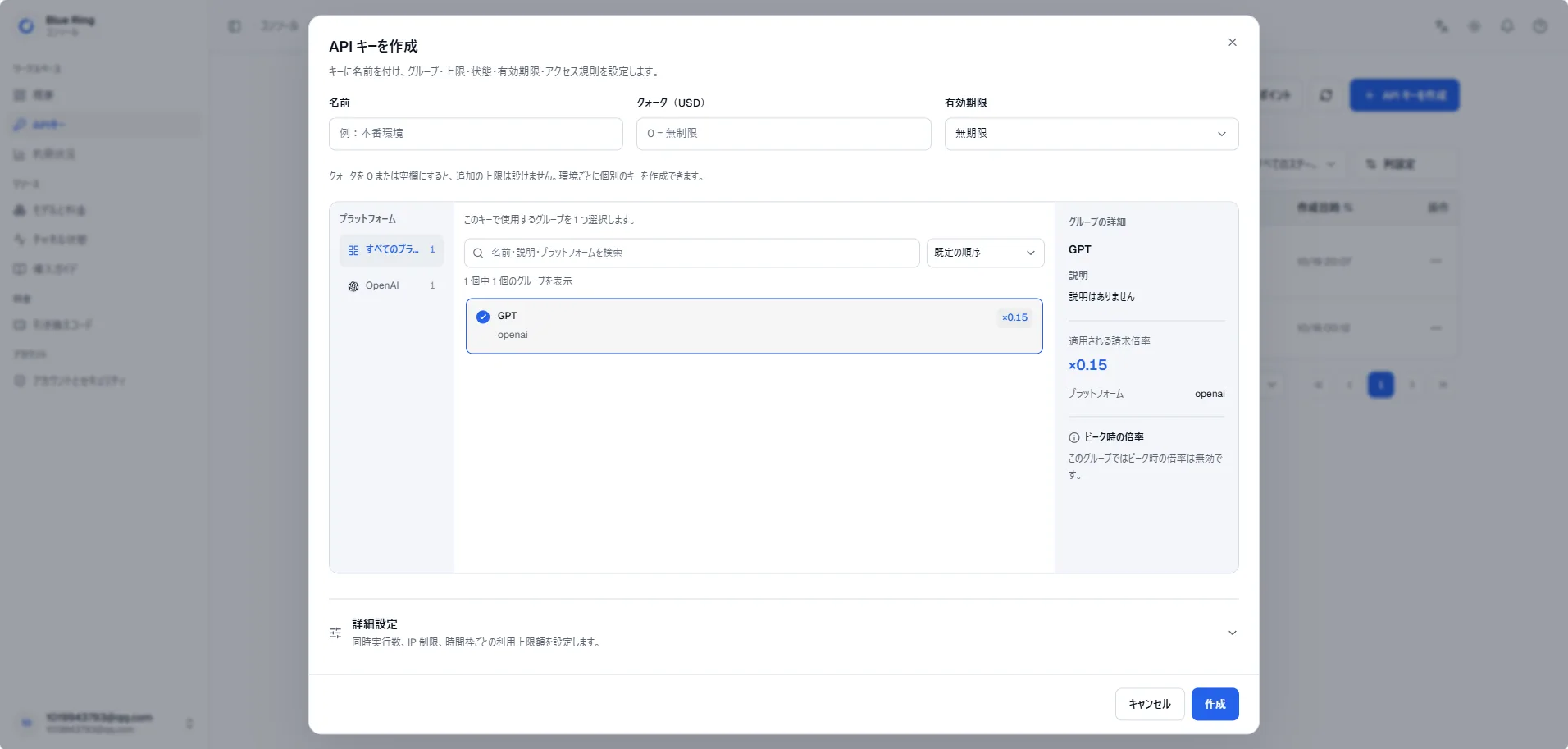 Blue Ring の API キー一覧。操作列にキーを使用、CC Switch にインポート、キーをコピー、編集、無効化が並ぶ